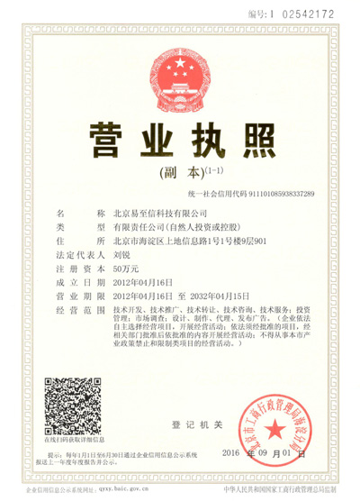 兴山网易企业邮箱