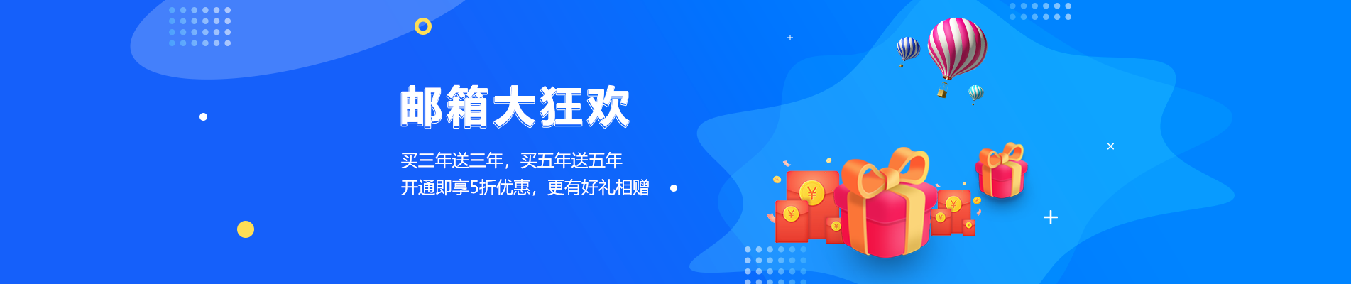 兴山网易企业邮箱
