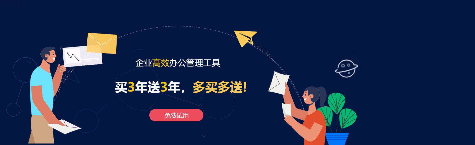 兴山网易企业邮箱